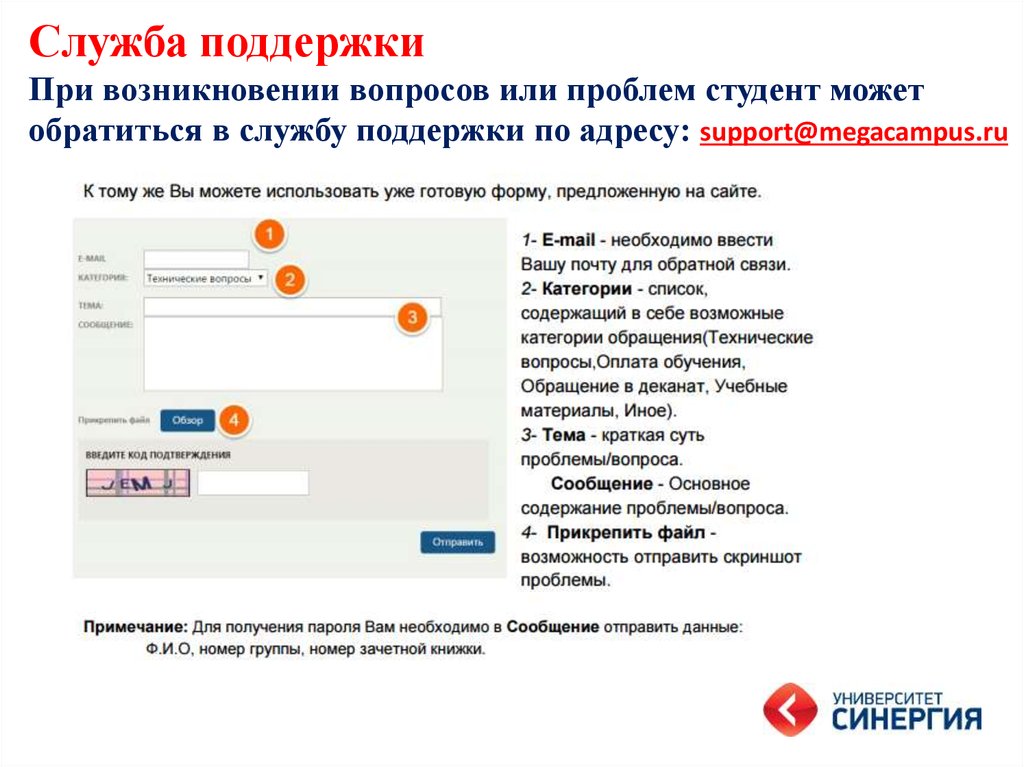 По возникшим вопросам обращаться по телефону образец