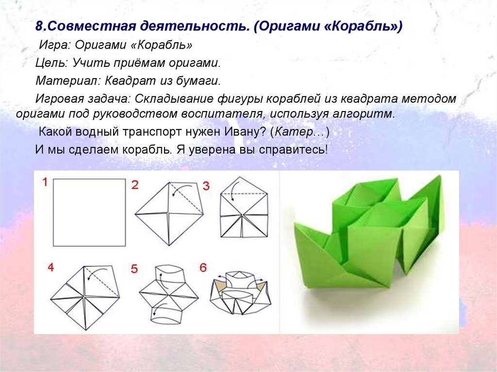 Задания оригами. Оригами из квадрата. Оригами из квадратиков бумаги. Фигуры оригами из квадрата. Оригами из квадрата бумаги.