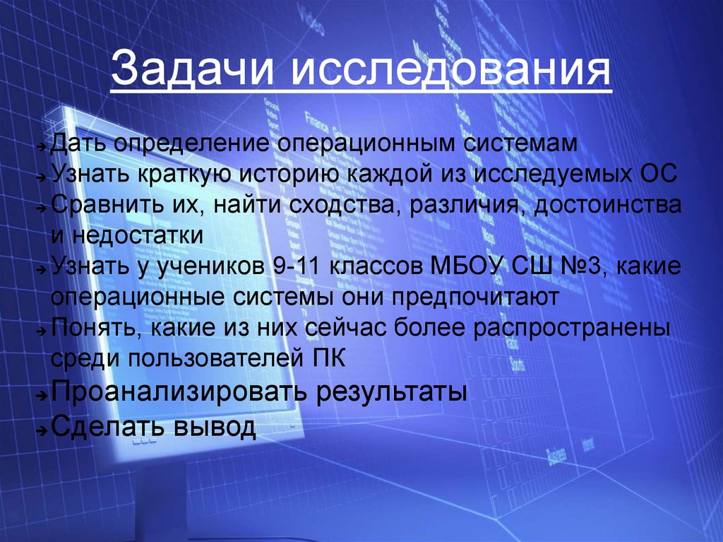 Как понять краткий. Сравнительный анализ ОС. Сравнительный анализ ОС Windows и Mac os. Сравнение операционных систем презентация. Сравнительный анализ операционных систем презентация.