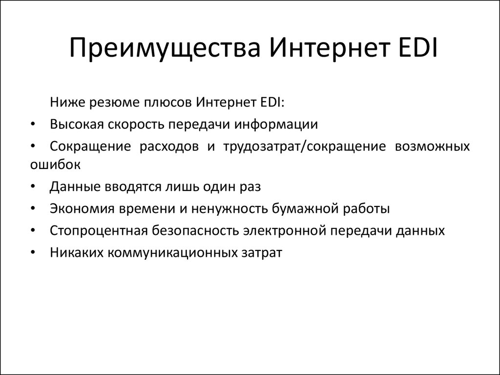 Преимущества интернета. Преимущества интернет СМИ. 10 Преимуществ интернета. Преимущества работы в интернете.