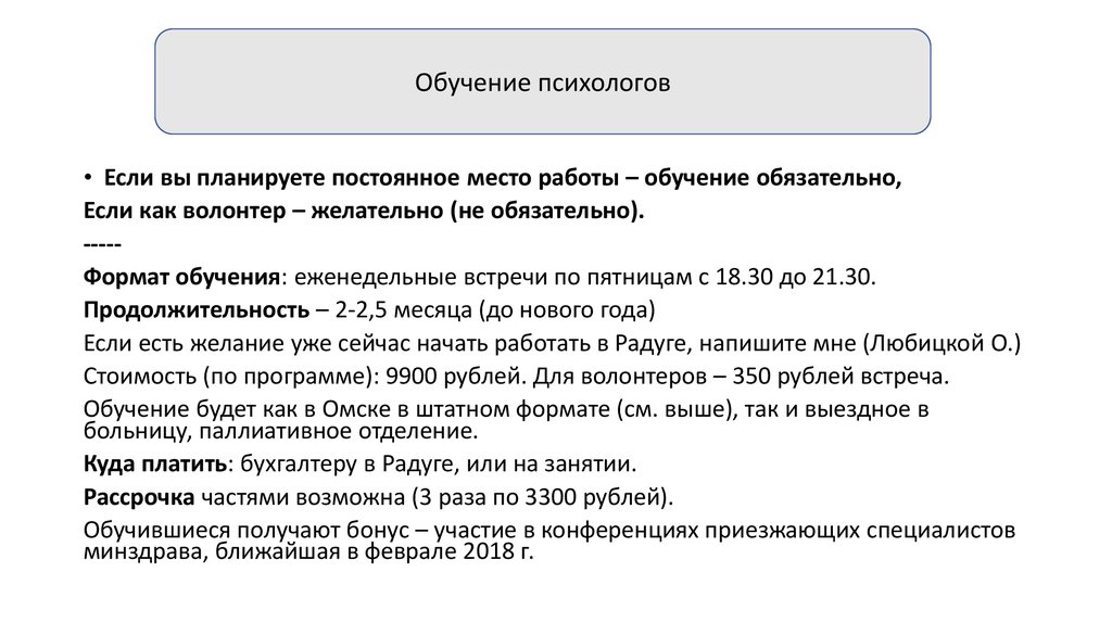 Итоги встречи си. Результаты встречи презентация. Обязательное обучение. Штатный Формат обучения это. Итоги встречи как написать.