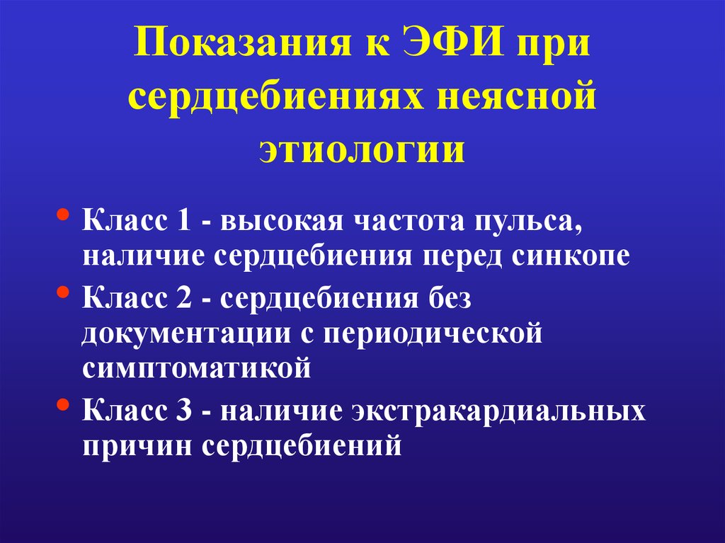 Инфекция неясной этиологии