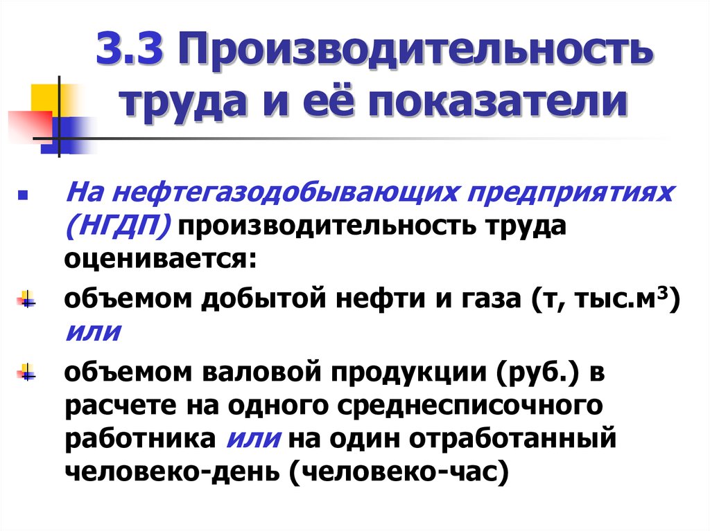 Презентация по производственной практике на предприятии