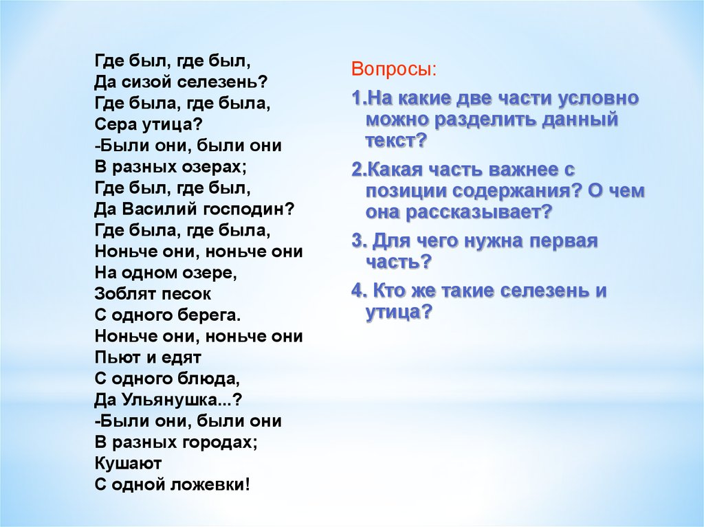 Где песня 4. Лирические песни текст. Старая русская песня текст. Лирическая песенка текст. Народные песни текст 8 класс.