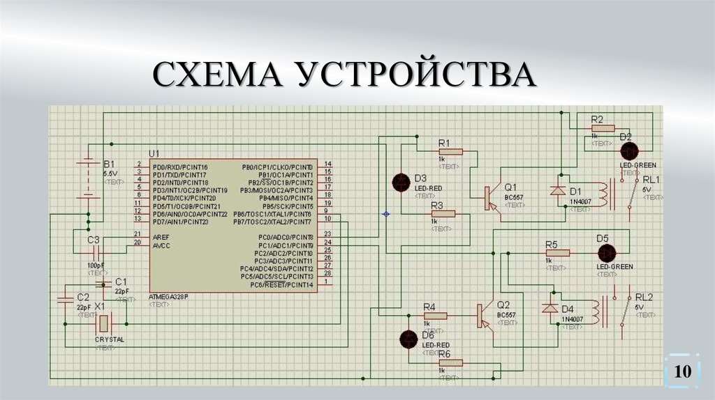 Плата управления гироскутером схема