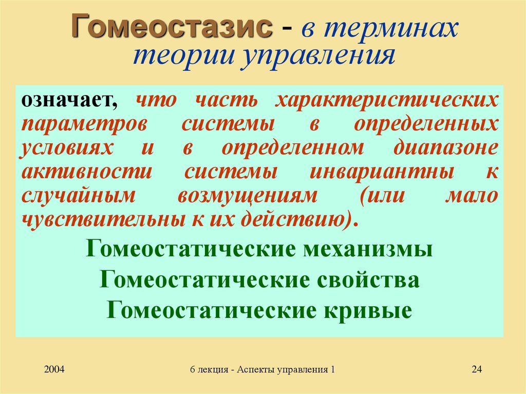 Приведите понятия теоретические положения