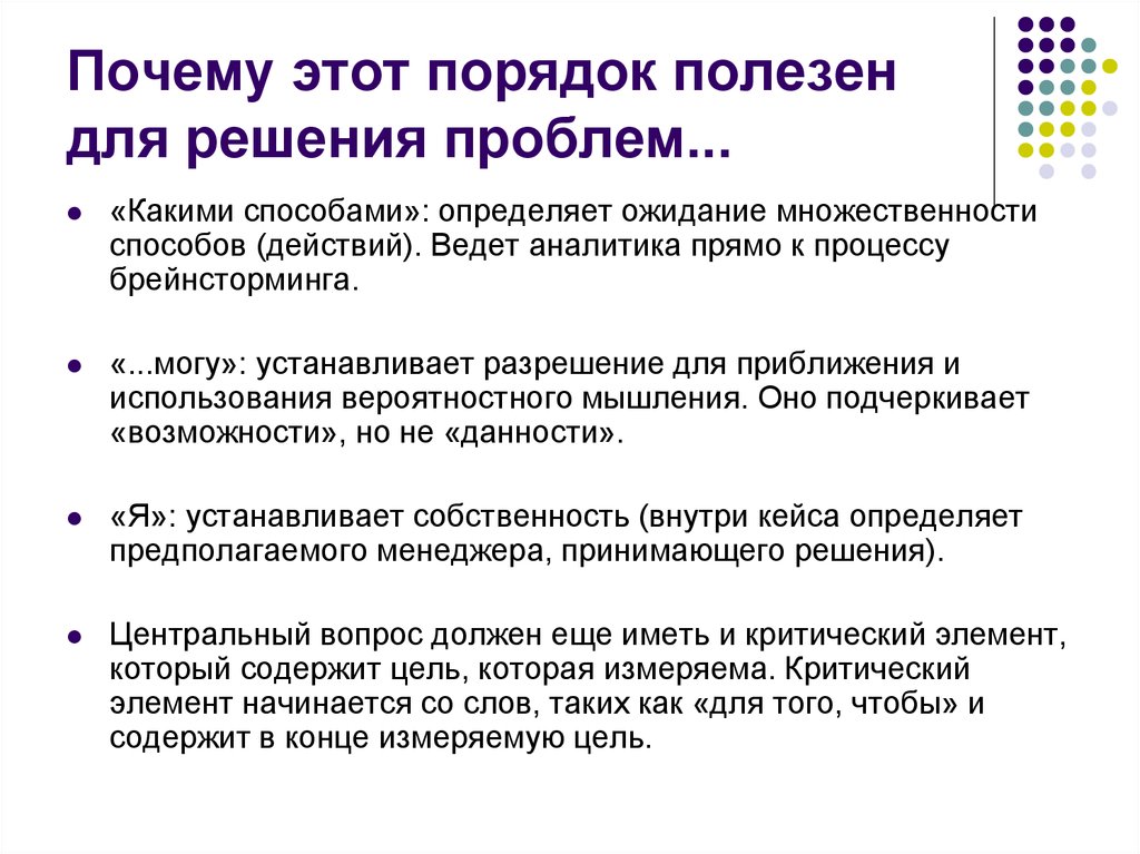 Кейс анализ. Критический элемент. Разбор кейса для МБА. Разборы кейсов по строительству с экспертами дзен.