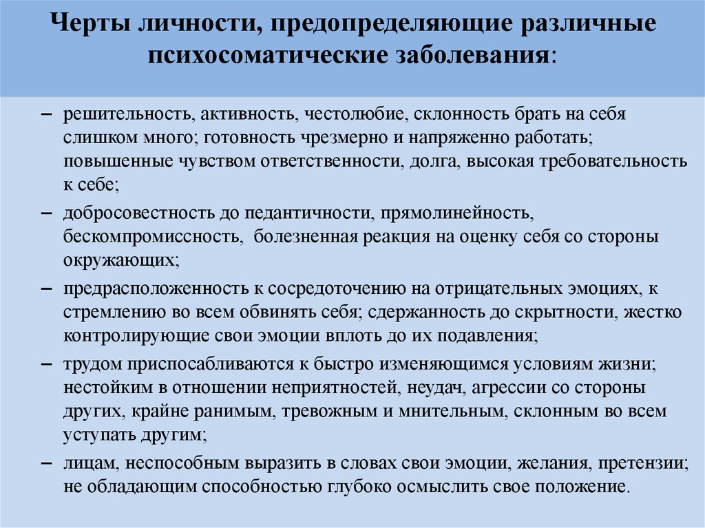 Черты характера личности для военкомата образец