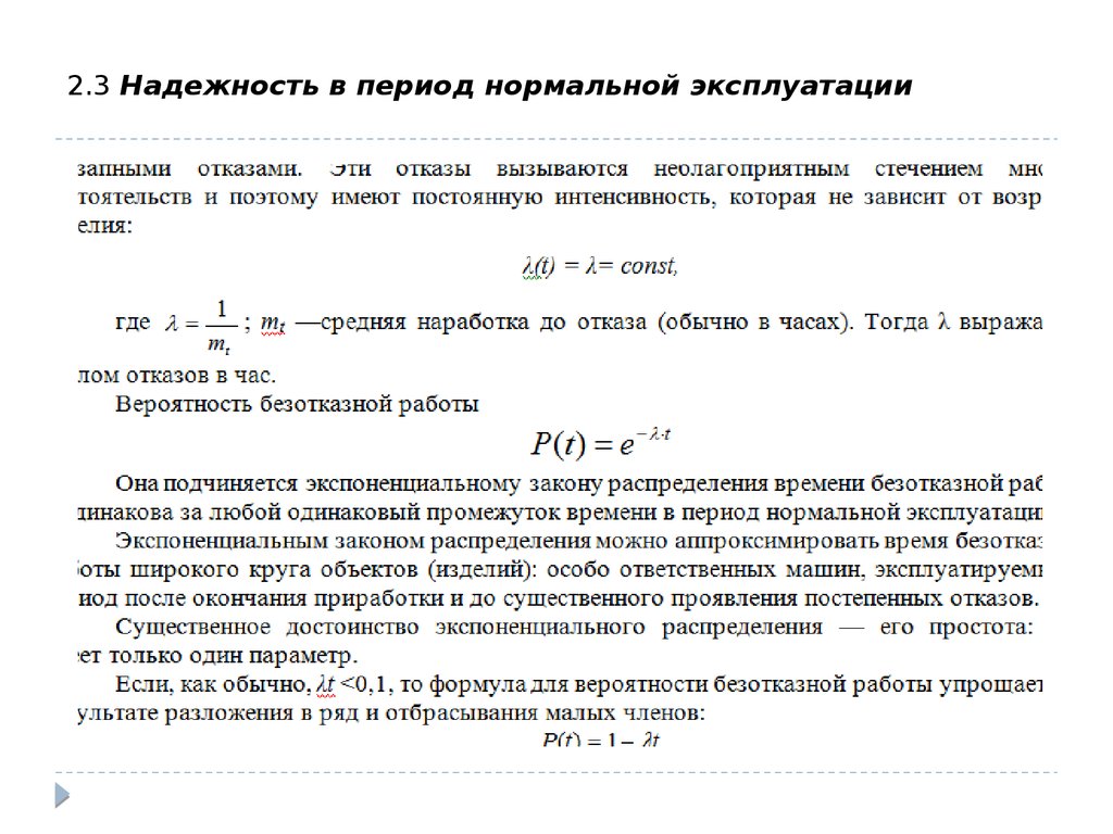 Вероятность с часами