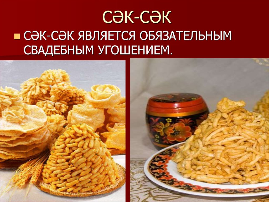 Башкирская национальная кухня проект