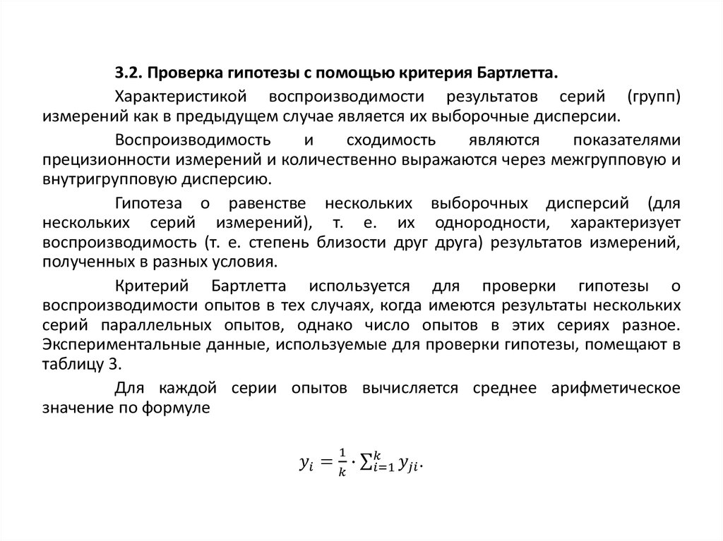 Верхний уровень плана активного эксперимента выражается в