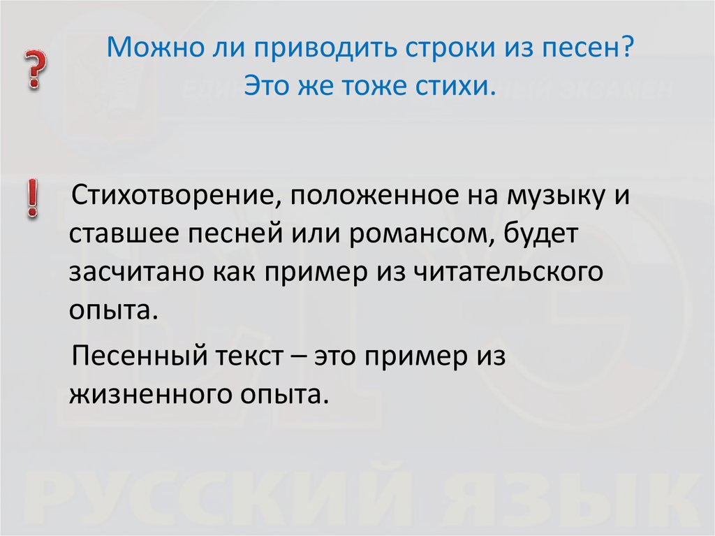 Стихотворение тоже