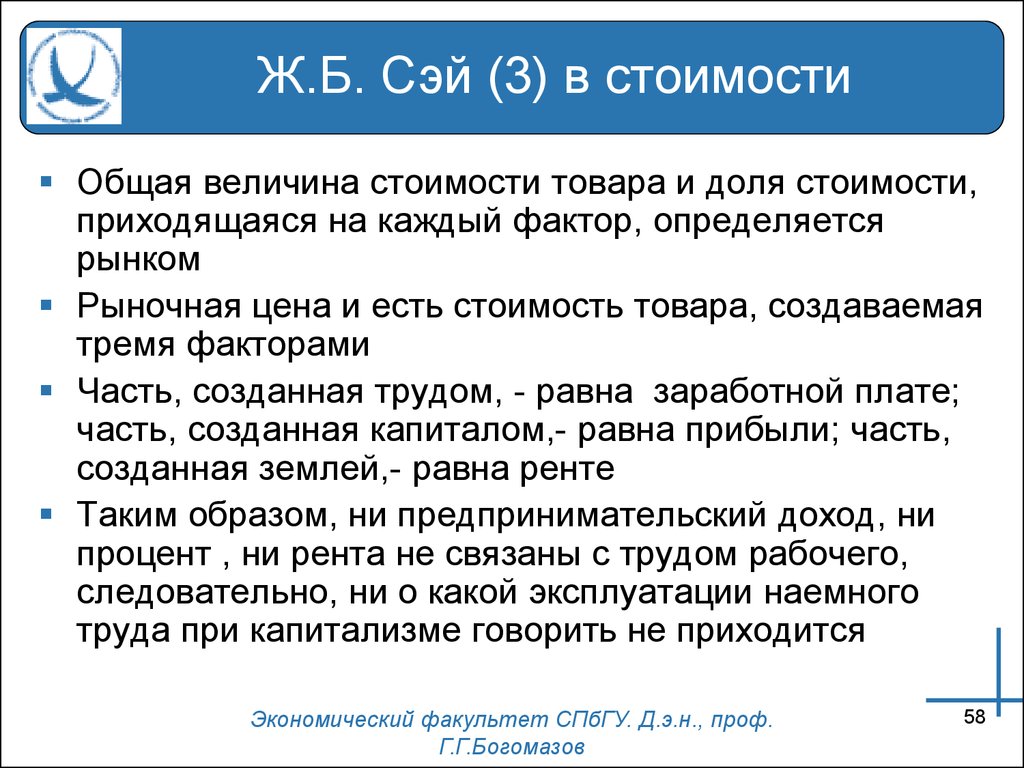 Величина стоимости товара. Общая стоимость товара определяется. Величина стоимости товара определяется. Величина стоимости товара кратко.