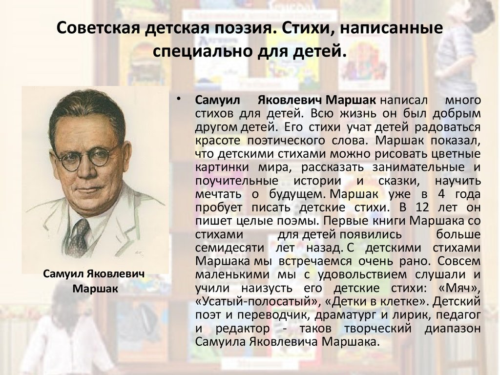 Современные стихотворения