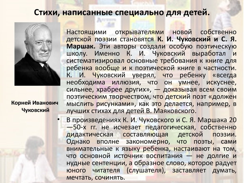 Творчество чуковского 2. Чуковский биография. Чуковский биография для детей. Краткая биография Чуковского. Рассказы Чуковского кратко.