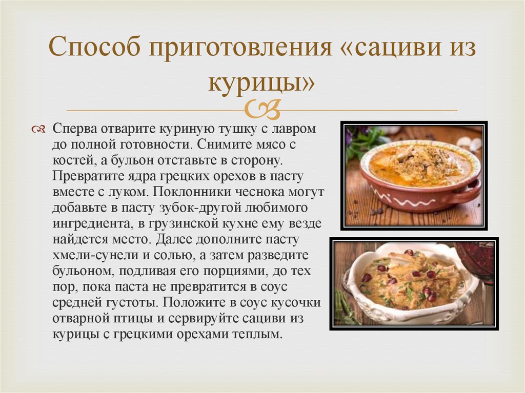 Грузинская кухня карта