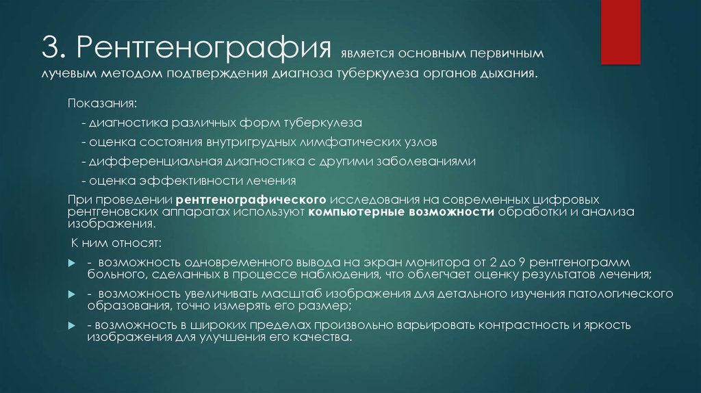 Является стандартные. Рентгенография противопоказания. Рентгенография показания. Противопоказания к рентгенологическому исследованию. Показания к проведению рентгенографии.