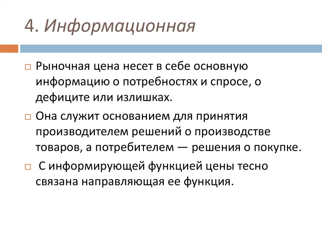 Роль госва в рыночной экономике план