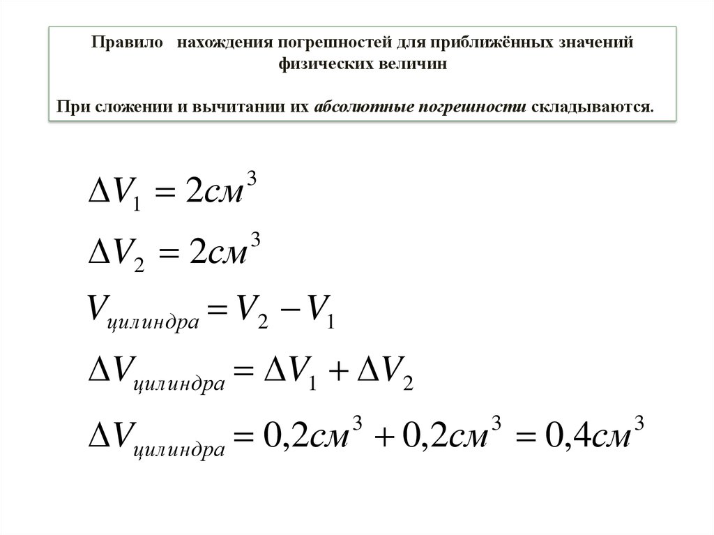 Жидкий объем 6