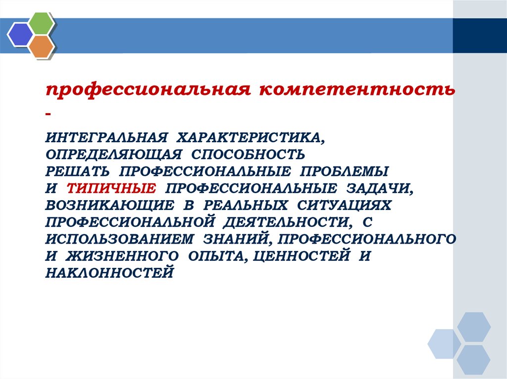 Интегральная характеристика. Интегральная характеристика это.