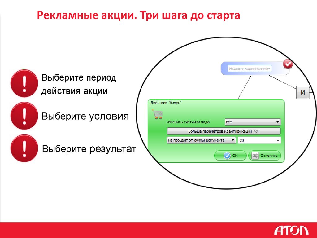 Выберите период оплаты