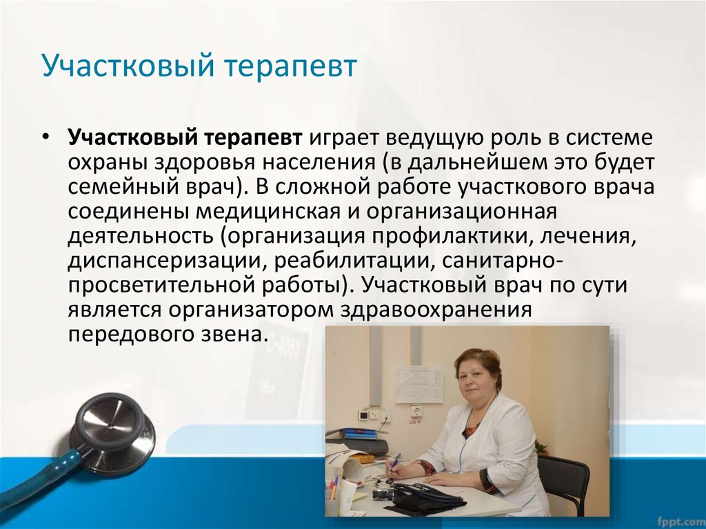 Работа врачом терапевтом в москве