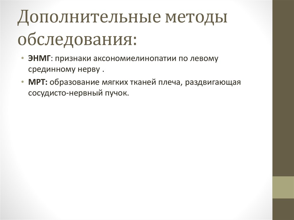 Аксонопатия. Аксономиелинопатия. Аксономиелинопатия на ЭНМГ. Аксономиелинопатия и миелинопатия отличия. Аксонопатия и миелинопатия.