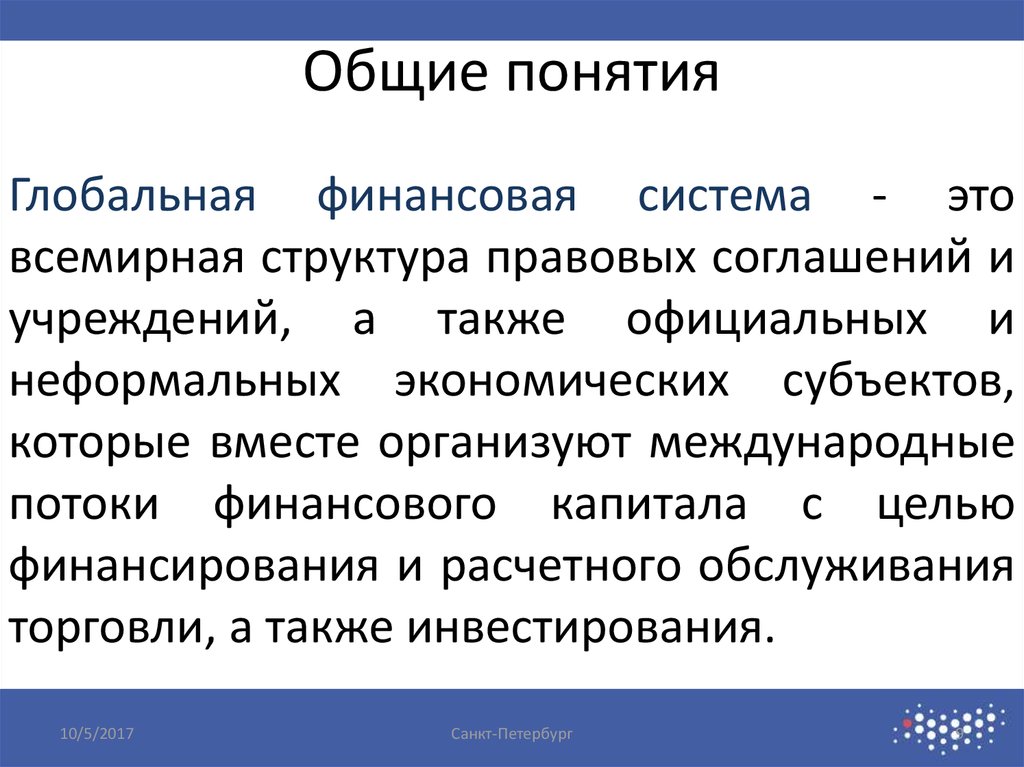 Выберите общие понятия