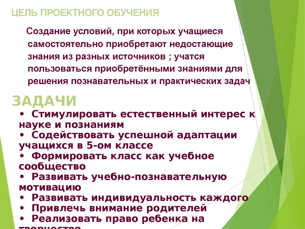 Какова связь между целью проекта и проектным продуктом ответ на тест