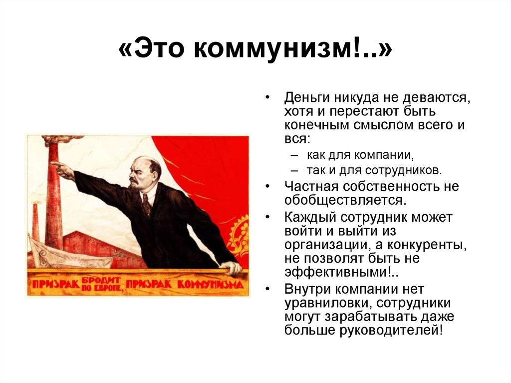 Дата коммунизма