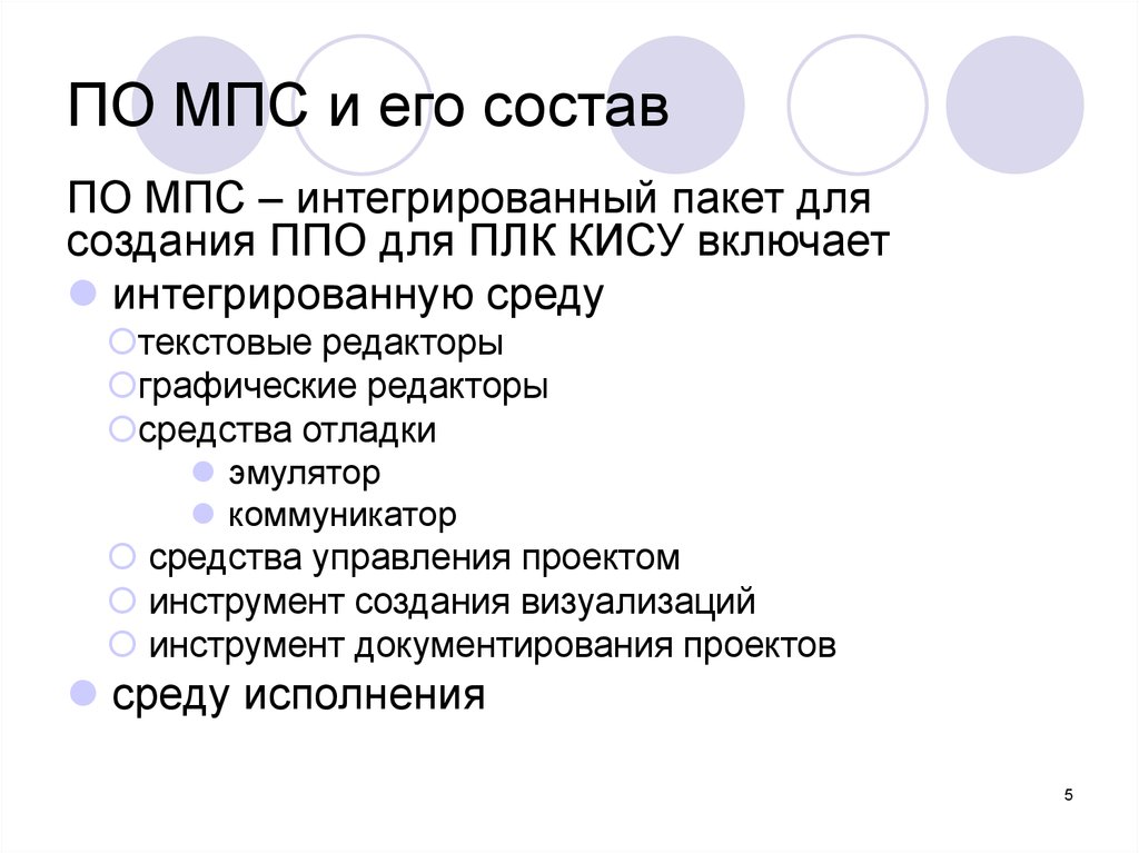 Проект по мпс 9 класс