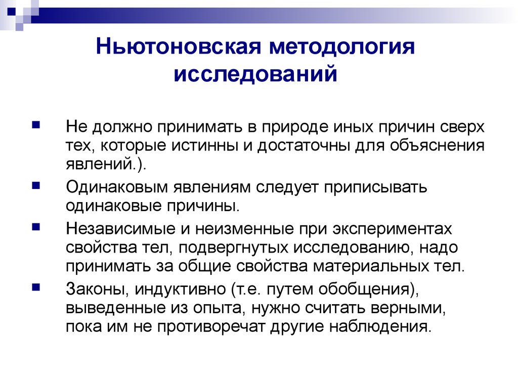 Какое из определений наиболее характерно для современной естественнонаучной картины мира