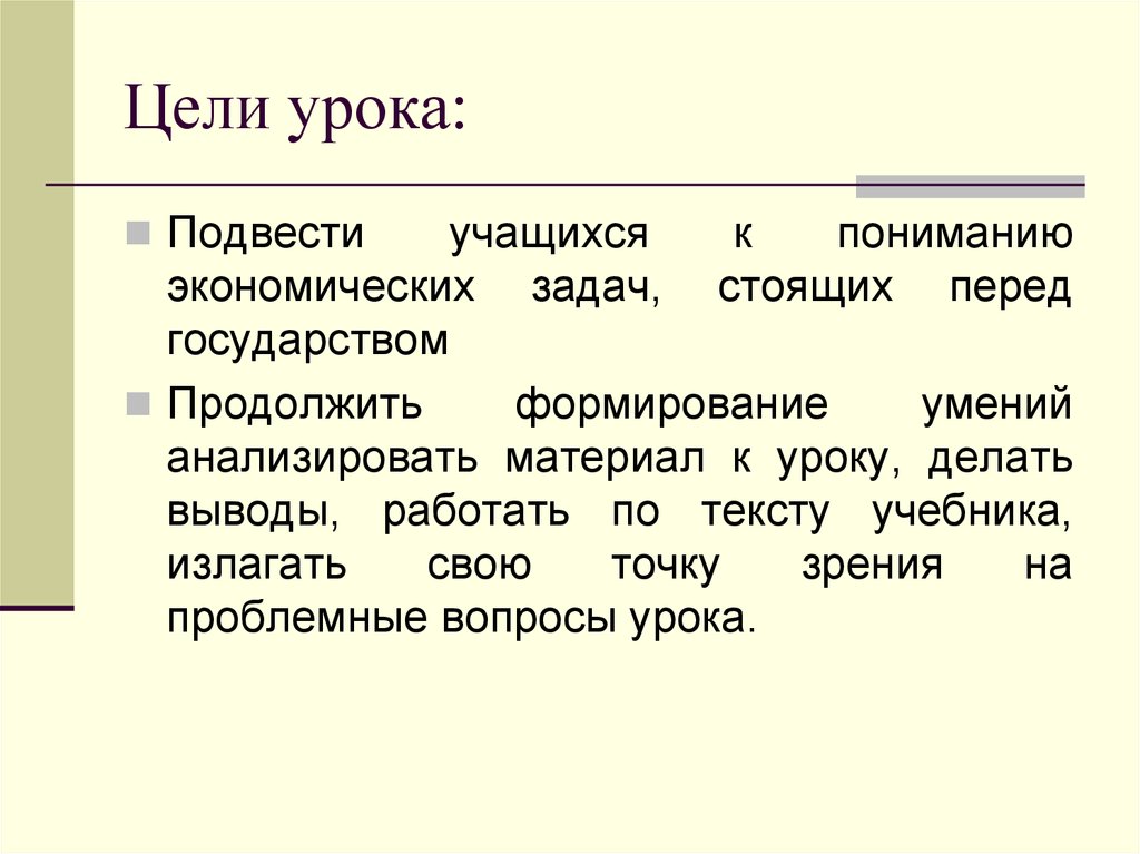 Сейчас перед страной стоит задача изыскать