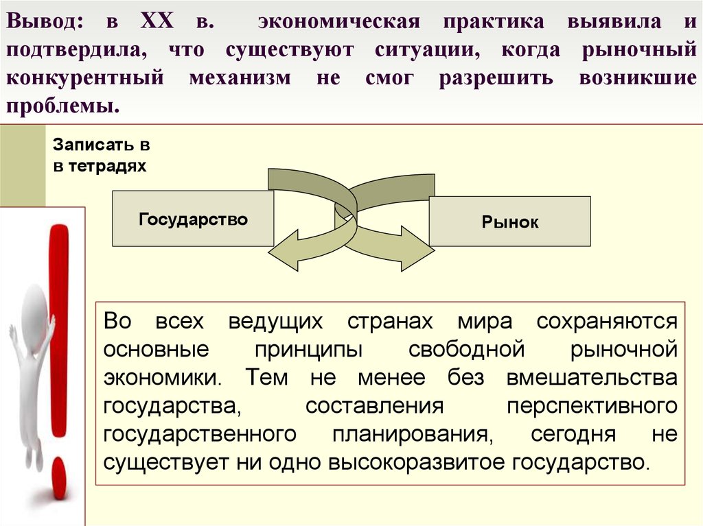 Суть ситуации. Экономика практика. Экономическая практика это. Экономика теория и практика. Экономика как практика.