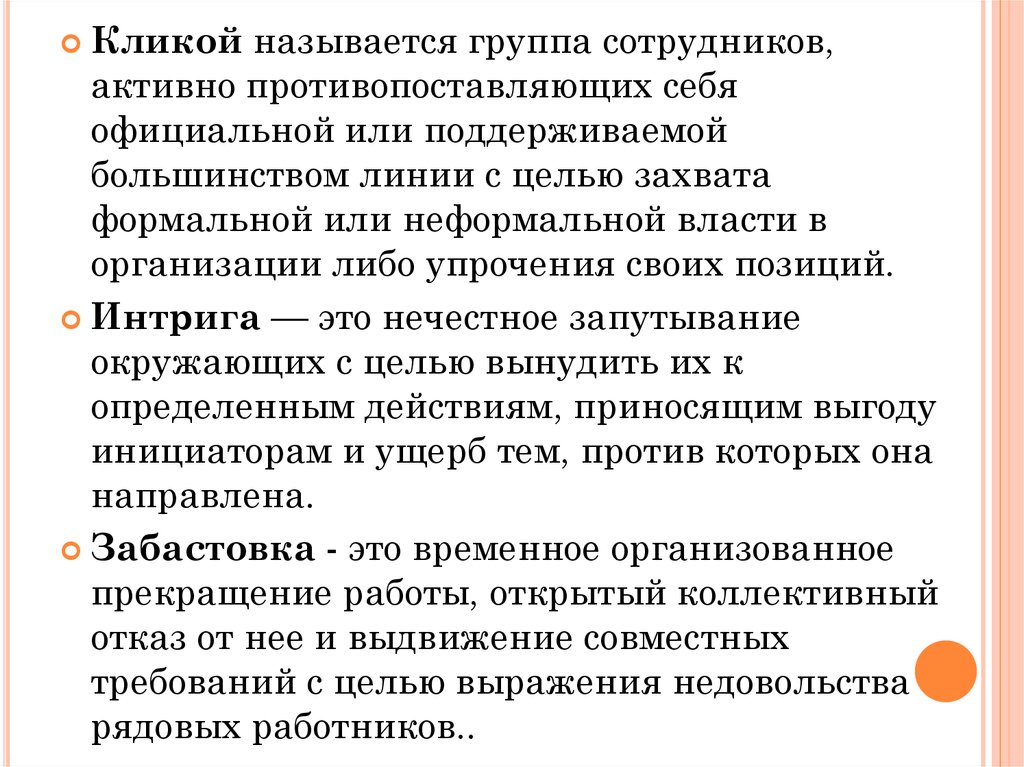 Совместные требования