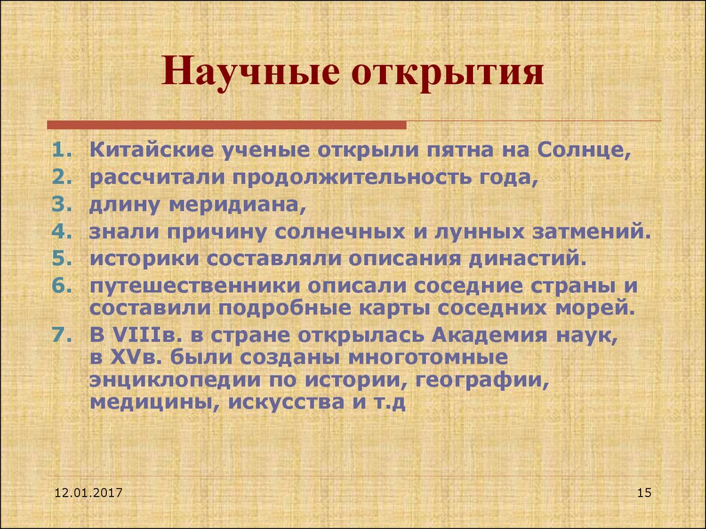 Какие положения рационалистической картины мира скорректировали научные открытия идеи начала 20 века