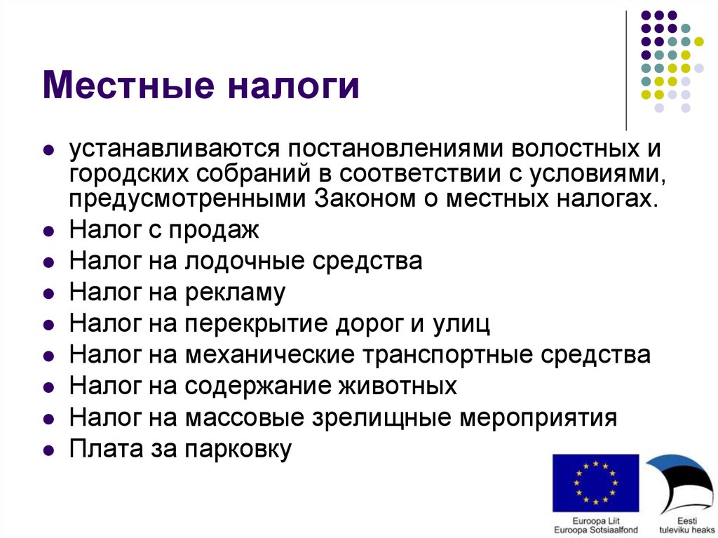 К налогам на реализацию относятся. Местные налоги. Местные налоги устанавливаются. Местный налог это какие налоги. Местные налоги это определение.