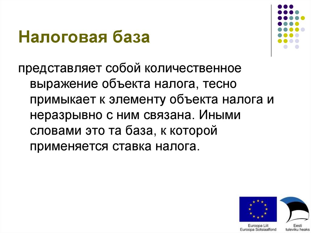 Налоговая база простыми словами. Налогооблагаемая база. Базы налогообложения. Налоговая база это кратко.