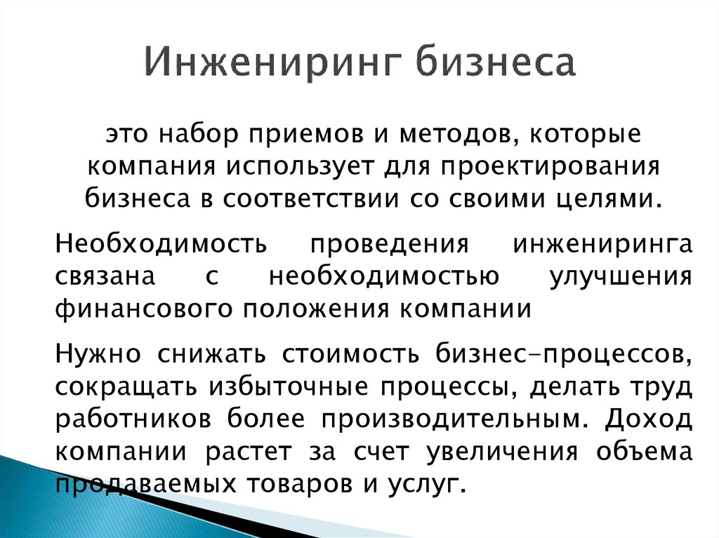 Методы экспертного моделирования