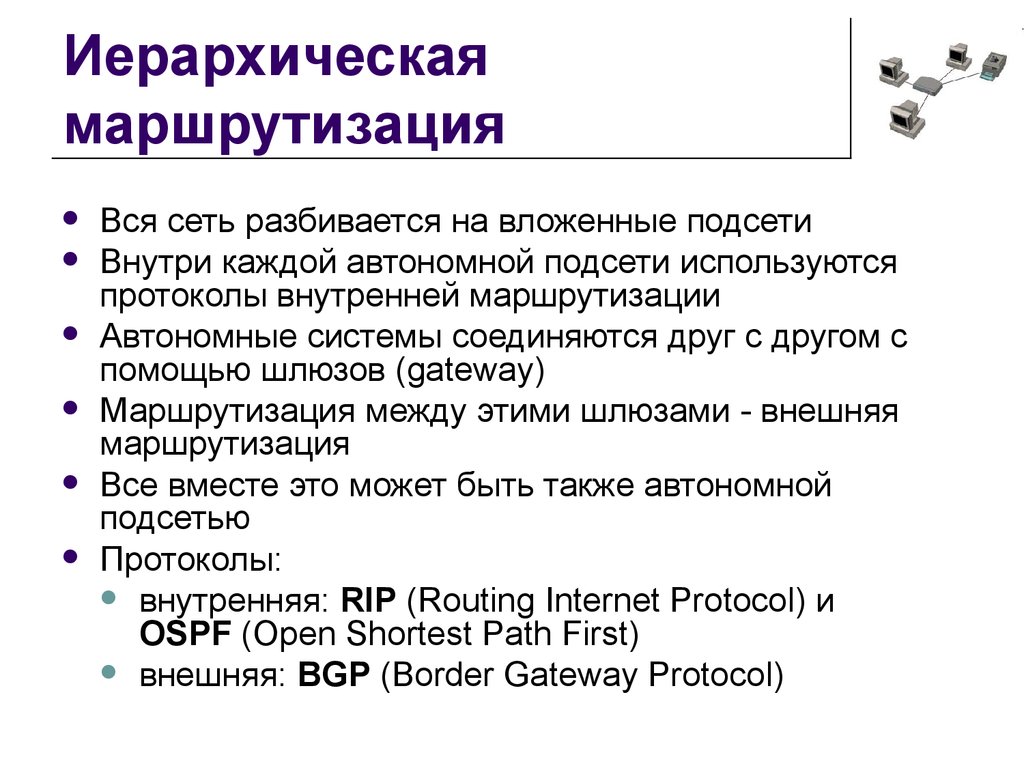 Какой протокол используется для отправки почты. Основные протоколы сети интернет.