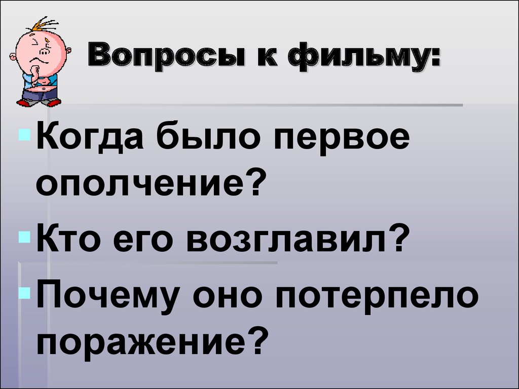 Окончание смутного времени - презентация онлайн