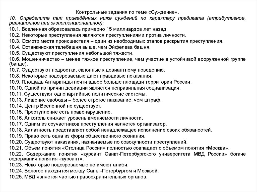 Контрольная Работа По Русскому Функциональный Стиль Речи