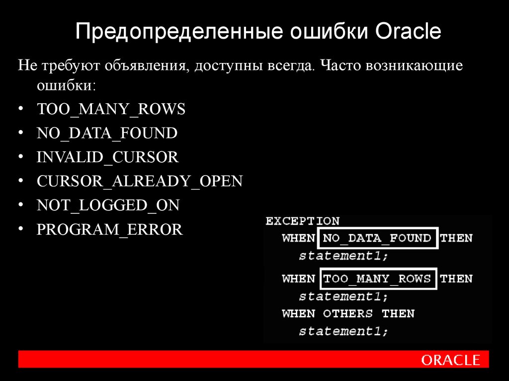 Ошибка oracle 6550 в fdpstp