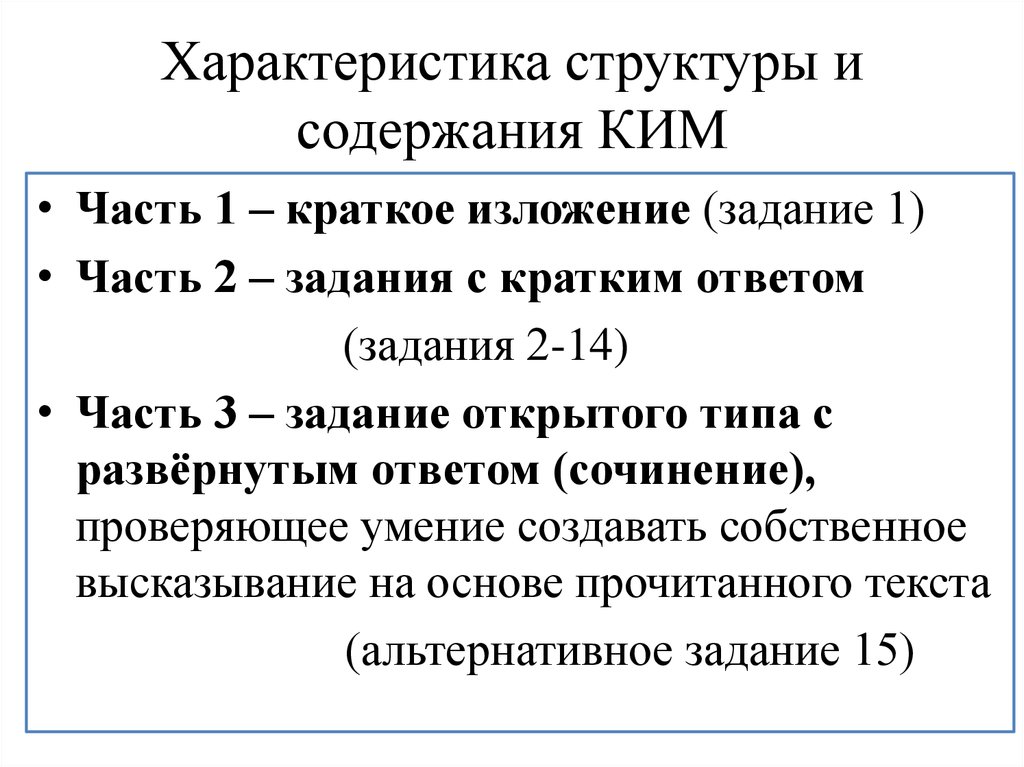 Параметры структуры