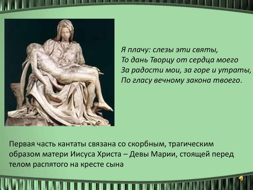 Образы печали. Образы скорби и печали. Образы скорби и печали в изобразительном искусстве. Образы скорби и печали в Музыке. Сообщение образы скорби и печали.