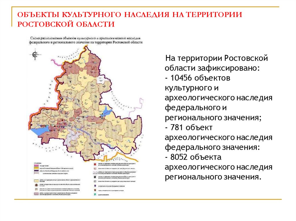 Карта культурного наследия