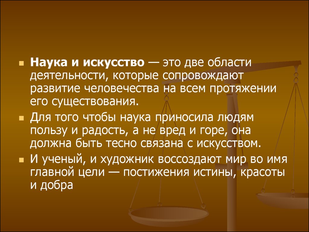 Наука в современном обществе проект по обществознанию