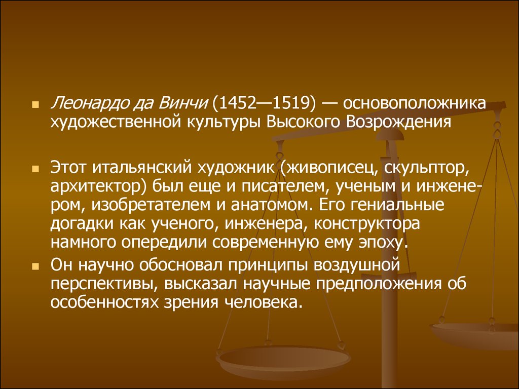 Басни леонардо да винчи. Органы общей компетенции. Коллегиальным органом общей компетенции это. Правительство как коллегиальный орган. Правительство.