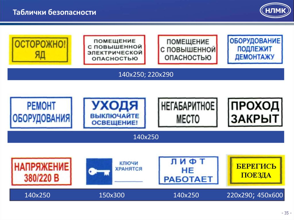 Образец таблички на оборудование