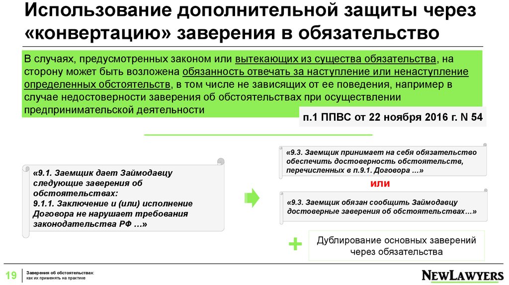 Заверение о наличии ресурсов для исполнения обязательств образец